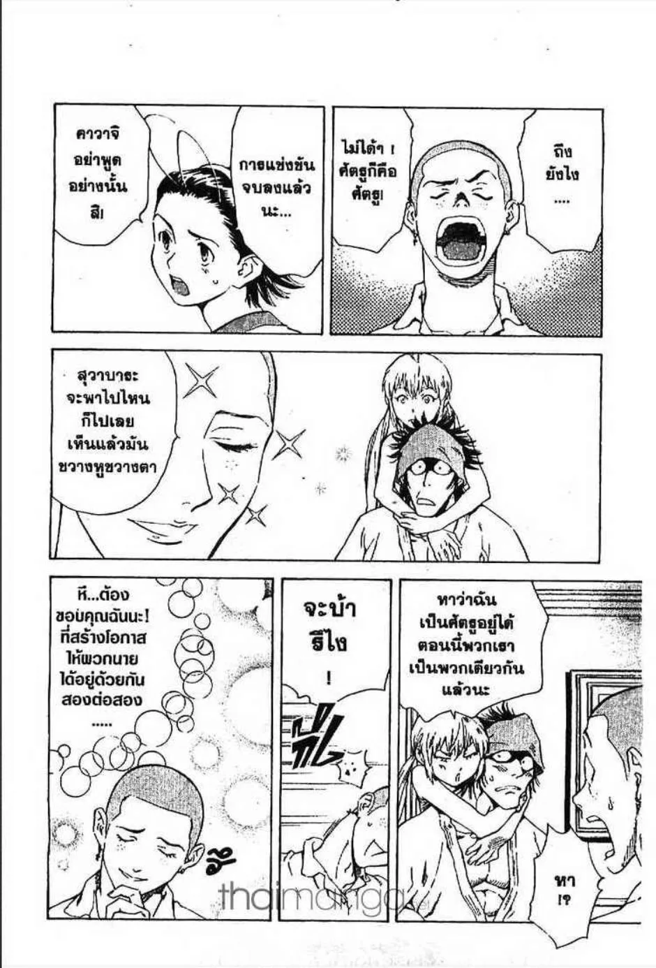 Yakitate!! Japan แชมเปี้ยนขนมปัง สูตรดังเขย่าโลก - หน้า 15