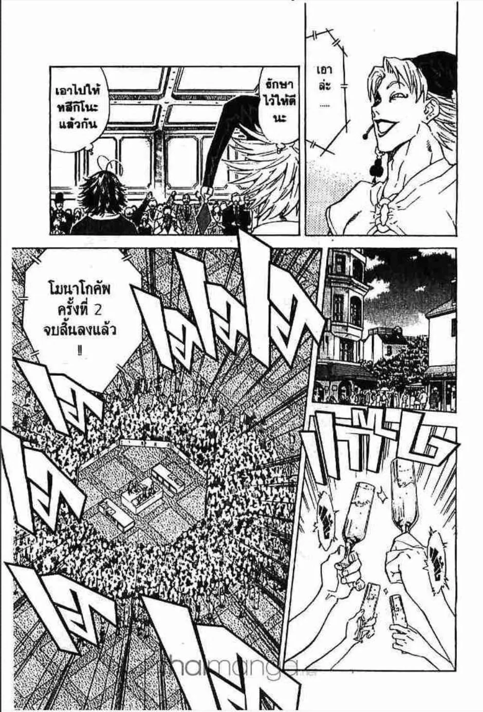 Yakitate!! Japan แชมเปี้ยนขนมปัง สูตรดังเขย่าโลก - หน้า 4