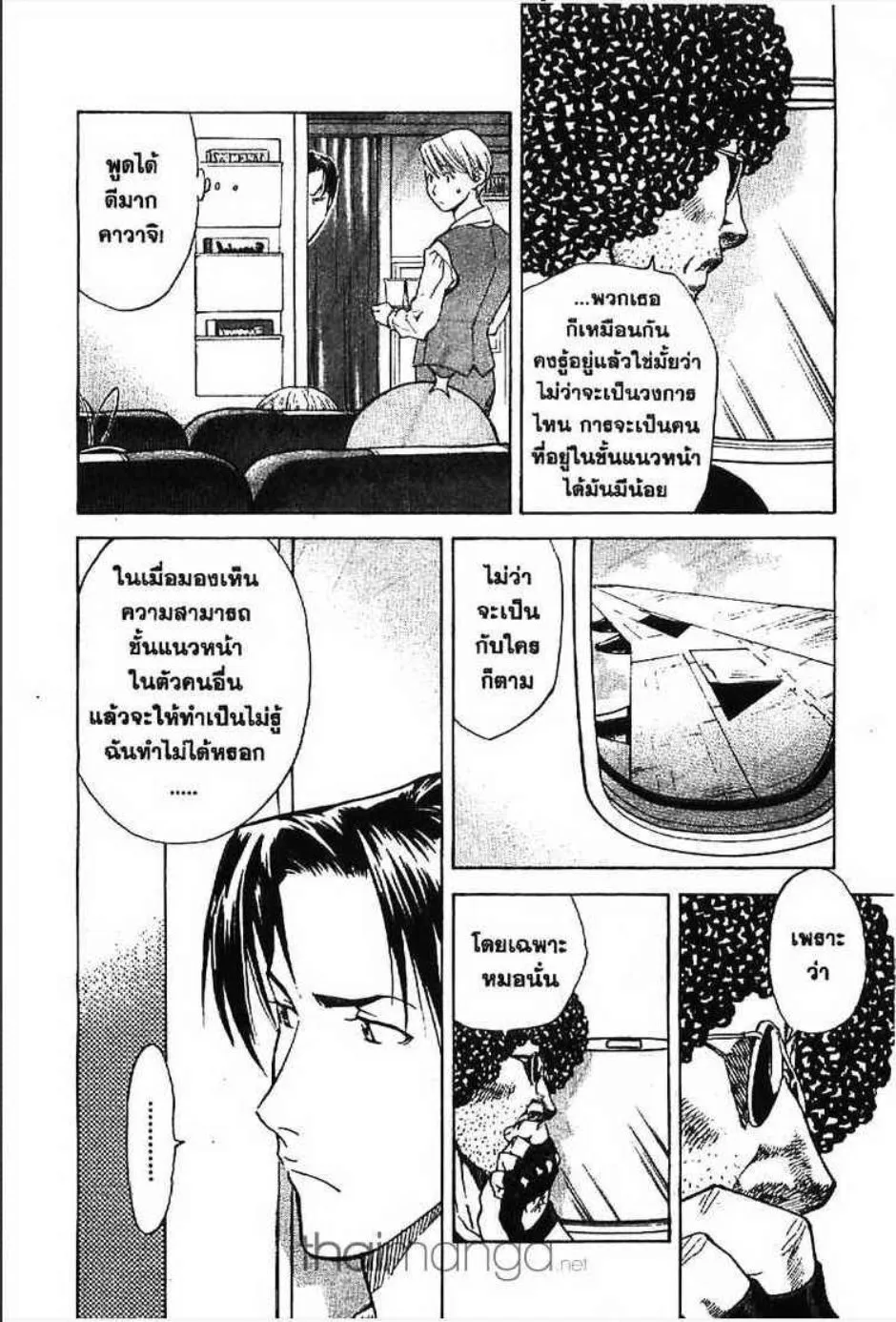 Yakitate!! Japan แชมเปี้ยนขนมปัง สูตรดังเขย่าโลก - หน้า 14