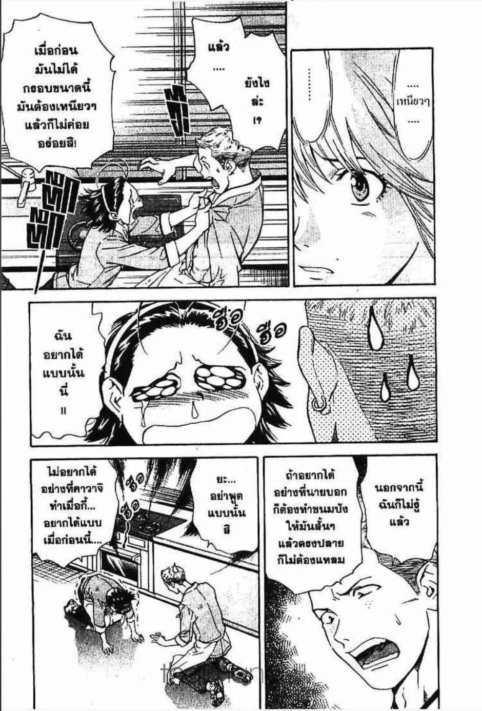 Yakitate!! Japan แชมเปี้ยนขนมปัง สูตรดังเขย่าโลก - หน้า 3