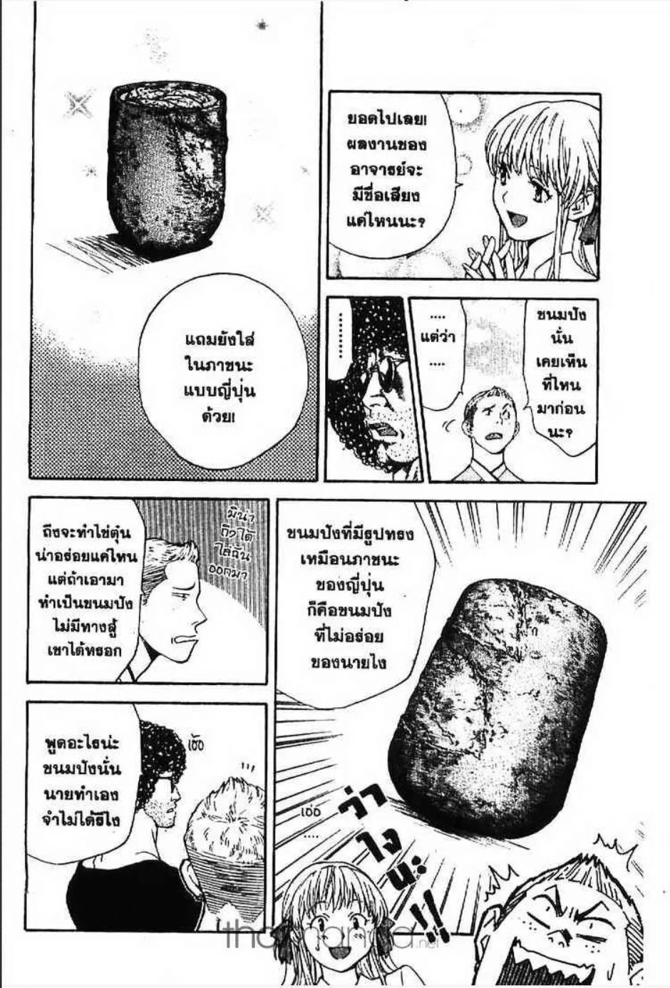 Yakitate!! Japan แชมเปี้ยนขนมปัง สูตรดังเขย่าโลก - หน้า 6