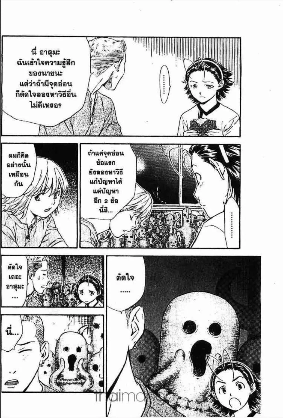 Yakitate!! Japan แชมเปี้ยนขนมปัง สูตรดังเขย่าโลก - หน้า 16