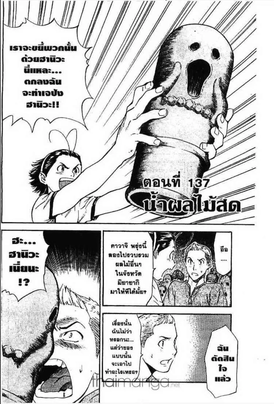 Deemanga Comic online