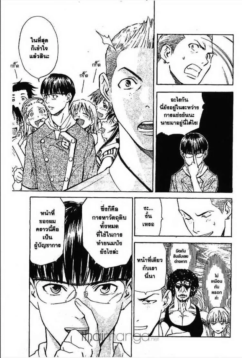 Yakitate!! Japan แชมเปี้ยนขนมปัง สูตรดังเขย่าโลก - หน้า 13