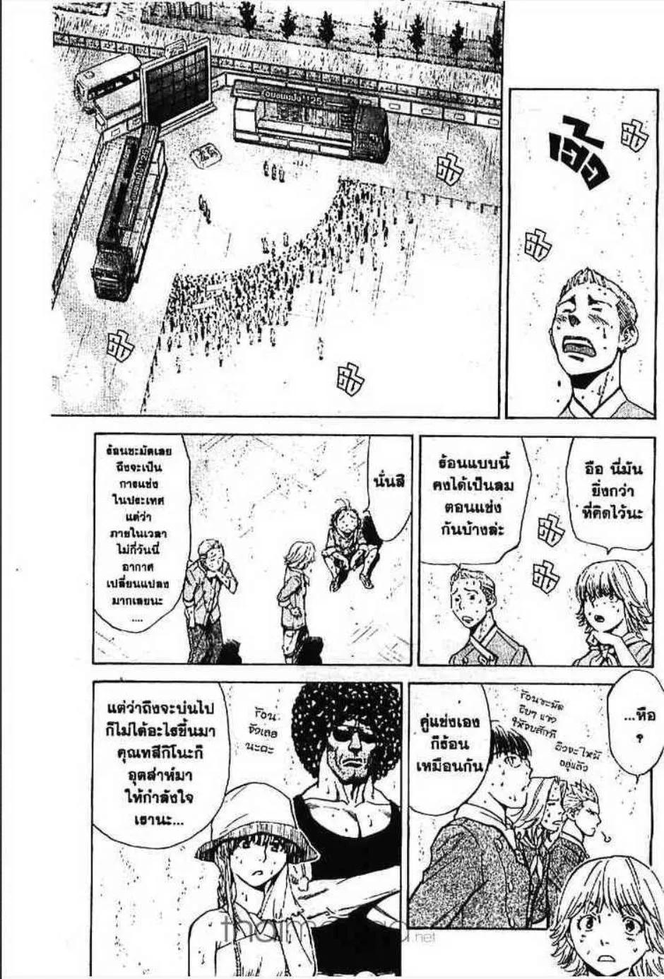 Yakitate!! Japan แชมเปี้ยนขนมปัง สูตรดังเขย่าโลก - หน้า 3