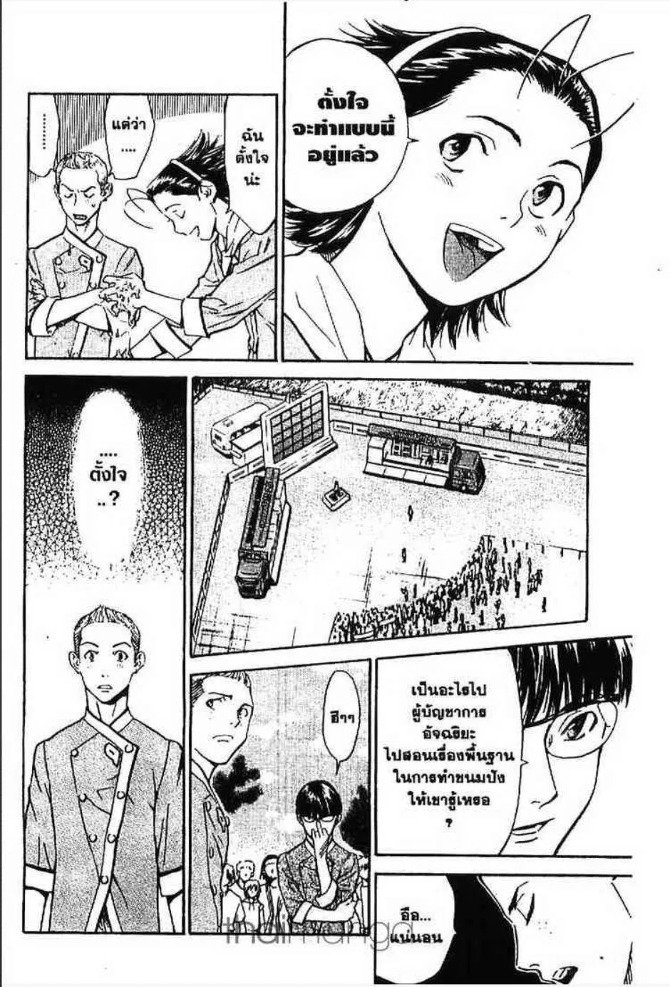 Yakitate!! Japan แชมเปี้ยนขนมปัง สูตรดังเขย่าโลก - หน้า 2