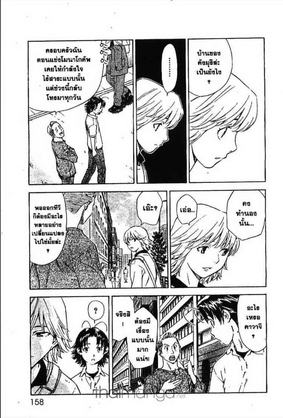 Yakitate!! Japan แชมเปี้ยนขนมปัง สูตรดังเขย่าโลก - หน้า 3