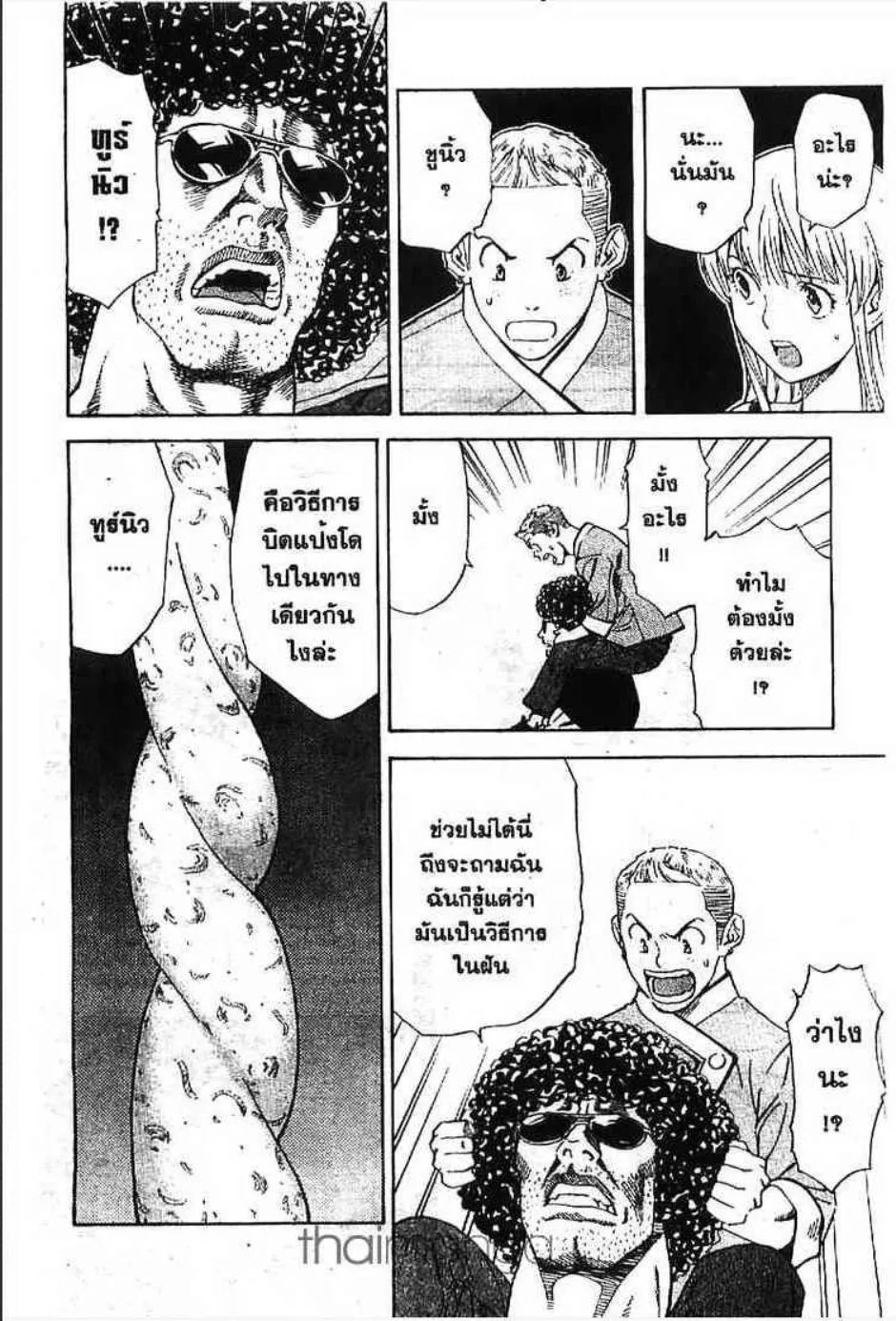 Yakitate!! Japan แชมเปี้ยนขนมปัง สูตรดังเขย่าโลก - หน้า 16