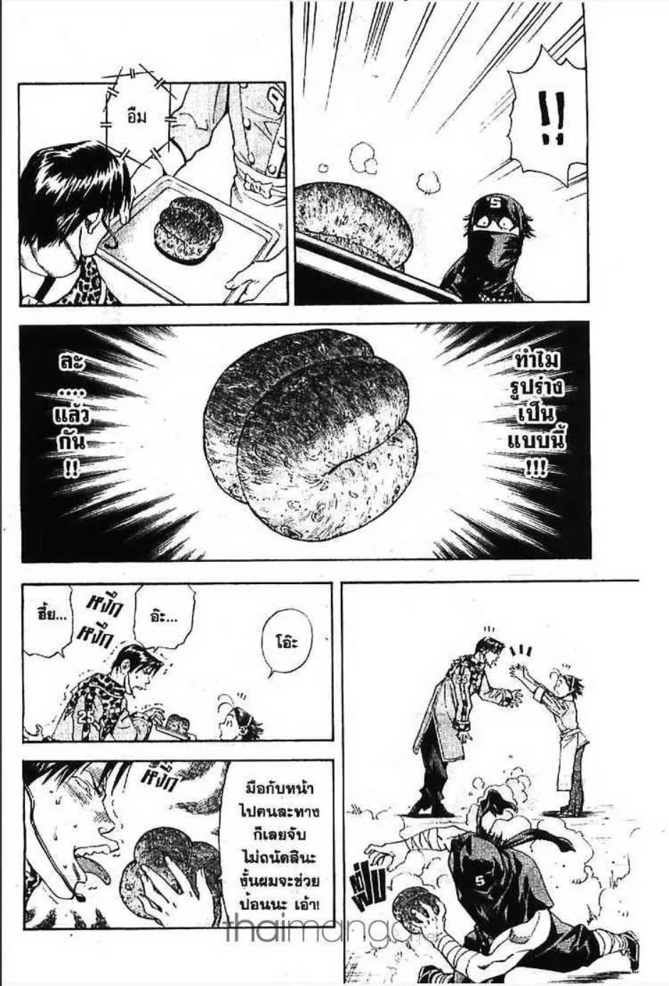 Yakitate!! Japan แชมเปี้ยนขนมปัง สูตรดังเขย่าโลก - หน้า 14