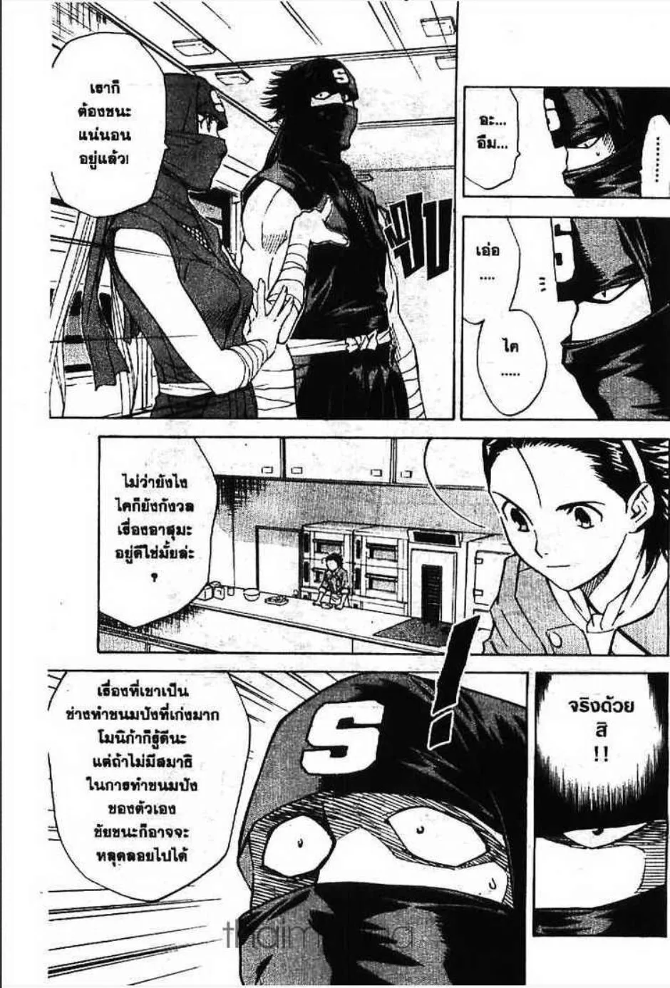 Yakitate!! Japan แชมเปี้ยนขนมปัง สูตรดังเขย่าโลก - หน้า 3