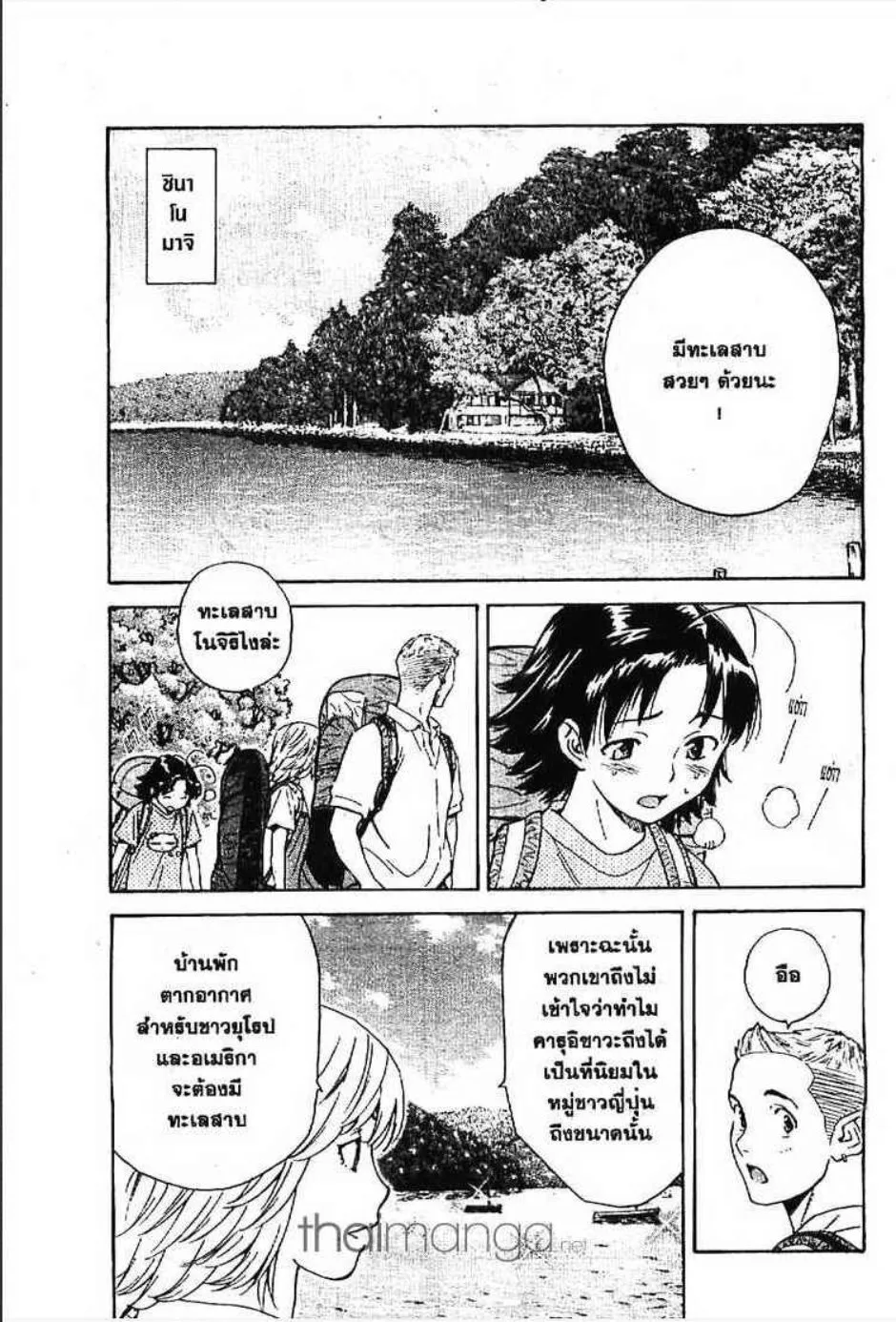 Yakitate!! Japan แชมเปี้ยนขนมปัง สูตรดังเขย่าโลก - หน้า 16