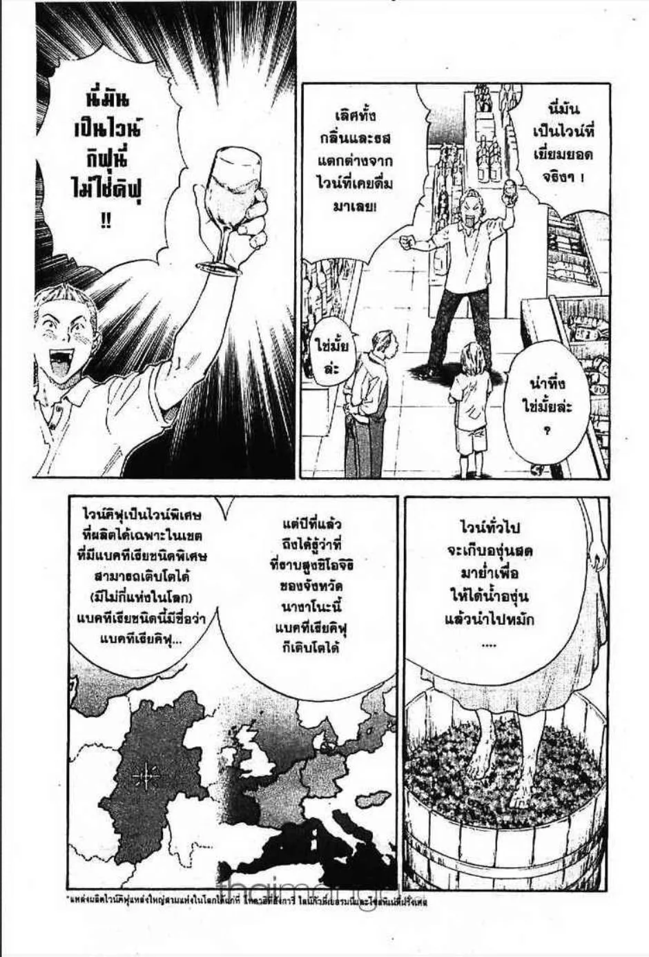 Yakitate!! Japan แชมเปี้ยนขนมปัง สูตรดังเขย่าโลก - หน้า 9