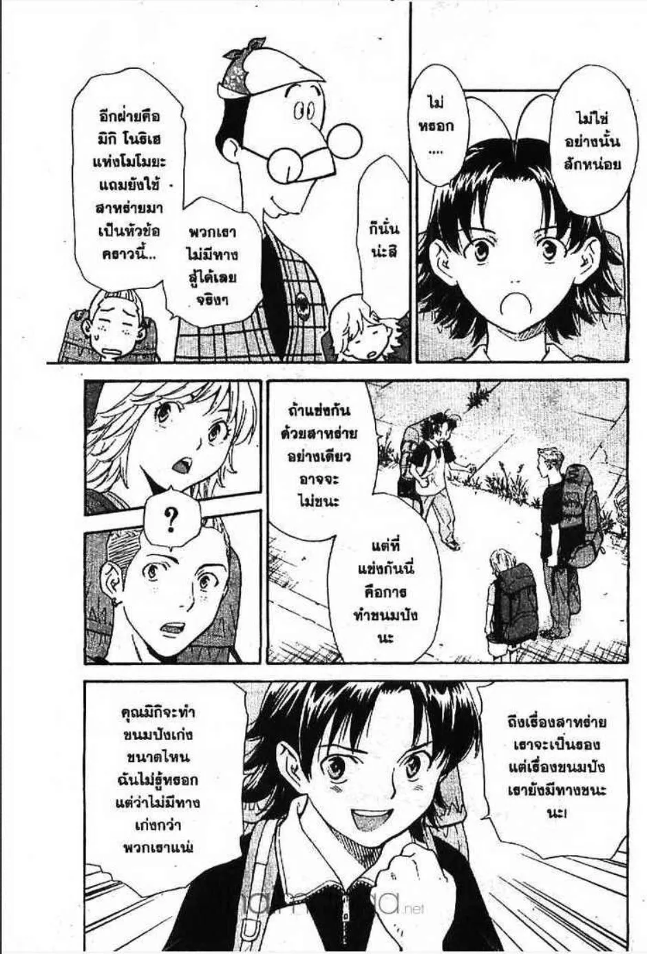 Yakitate!! Japan แชมเปี้ยนขนมปัง สูตรดังเขย่าโลก - หน้า 3