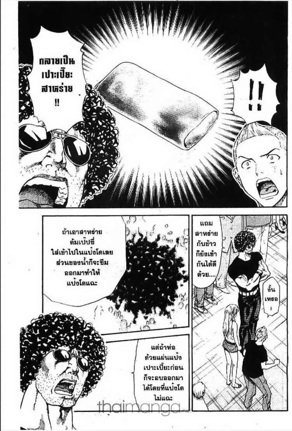 Yakitate!! Japan แชมเปี้ยนขนมปัง สูตรดังเขย่าโลก - หน้า 3