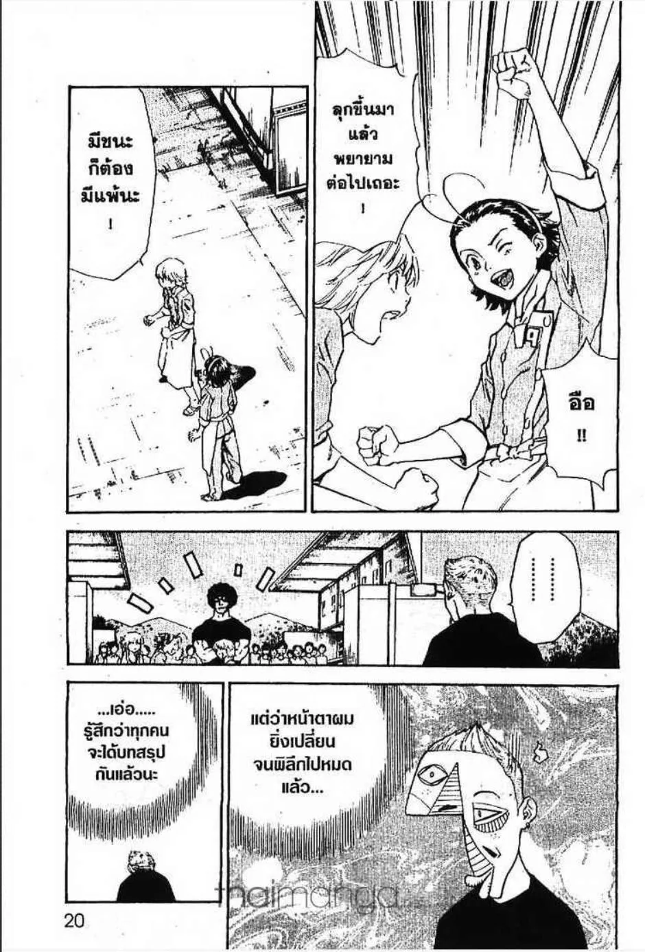 Yakitate!! Japan แชมเปี้ยนขนมปัง สูตรดังเขย่าโลก - หน้า 16