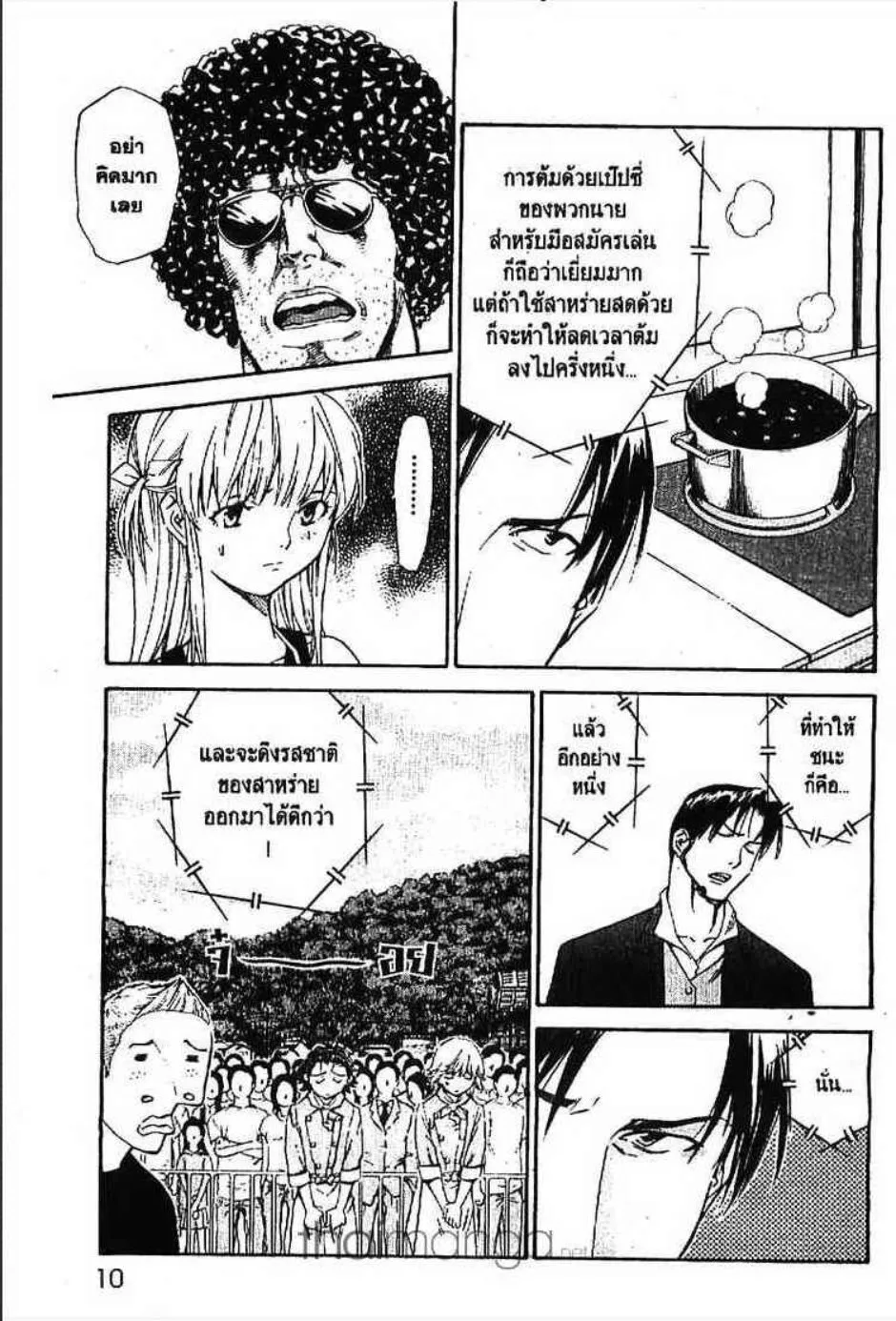 Yakitate!! Japan แชมเปี้ยนขนมปัง สูตรดังเขย่าโลก - หน้า 6