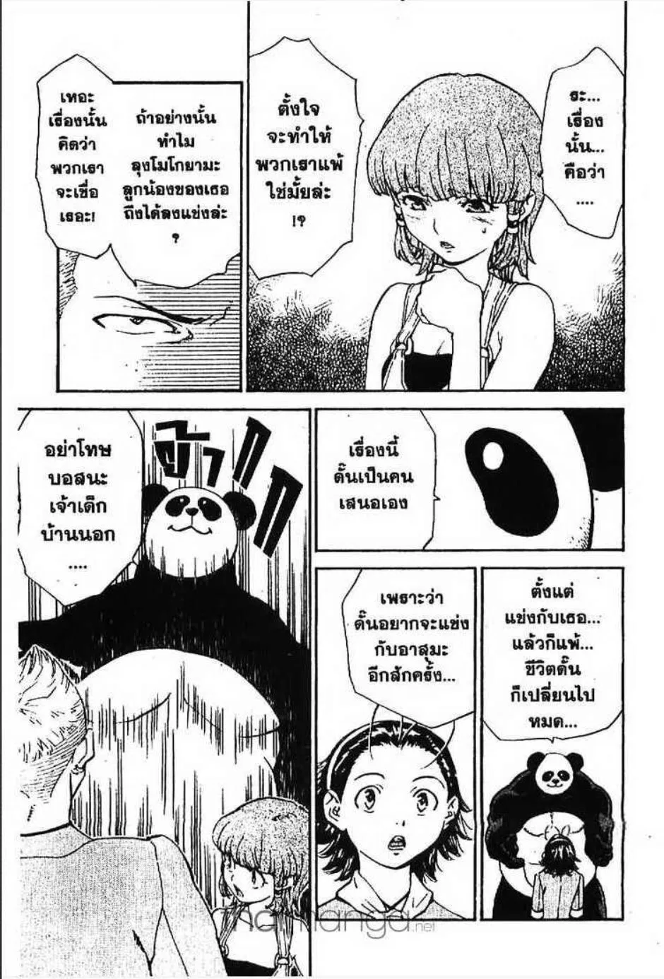 Yakitate!! Japan แชมเปี้ยนขนมปัง สูตรดังเขย่าโลก - หน้า 3