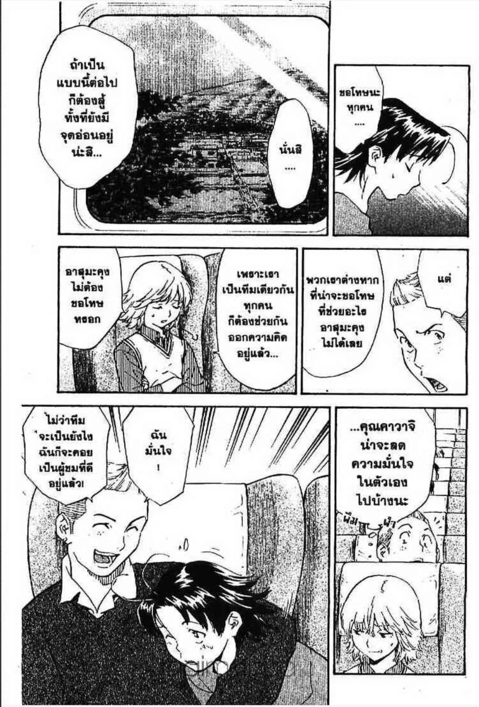 Yakitate!! Japan แชมเปี้ยนขนมปัง สูตรดังเขย่าโลก - หน้า 13