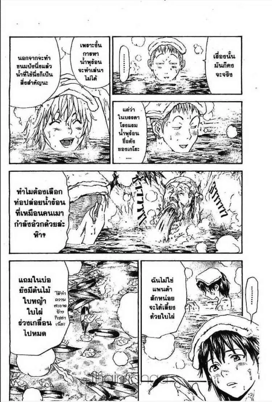 Yakitate!! Japan แชมเปี้ยนขนมปัง สูตรดังเขย่าโลก - หน้า 16