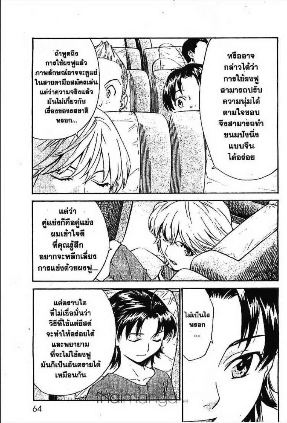 Yakitate!! Japan แชมเปี้ยนขนมปัง สูตรดังเขย่าโลก - หน้า 7