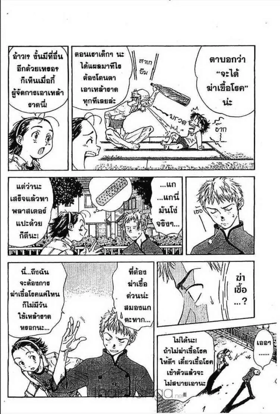 Yakitate!! Japan แชมเปี้ยนขนมปัง สูตรดังเขย่าโลก - หน้า 6