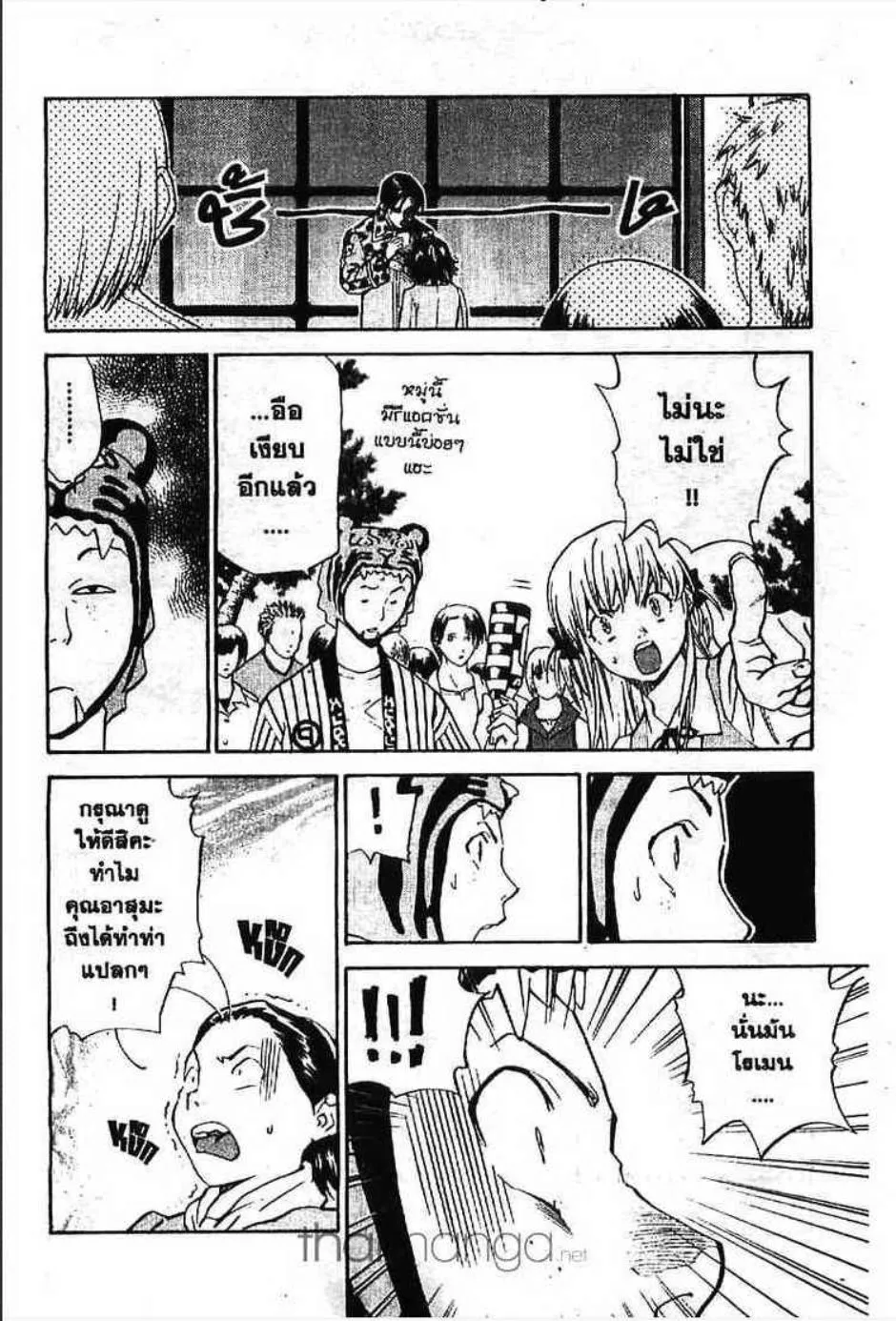 Yakitate!! Japan แชมเปี้ยนขนมปัง สูตรดังเขย่าโลก - หน้า 2