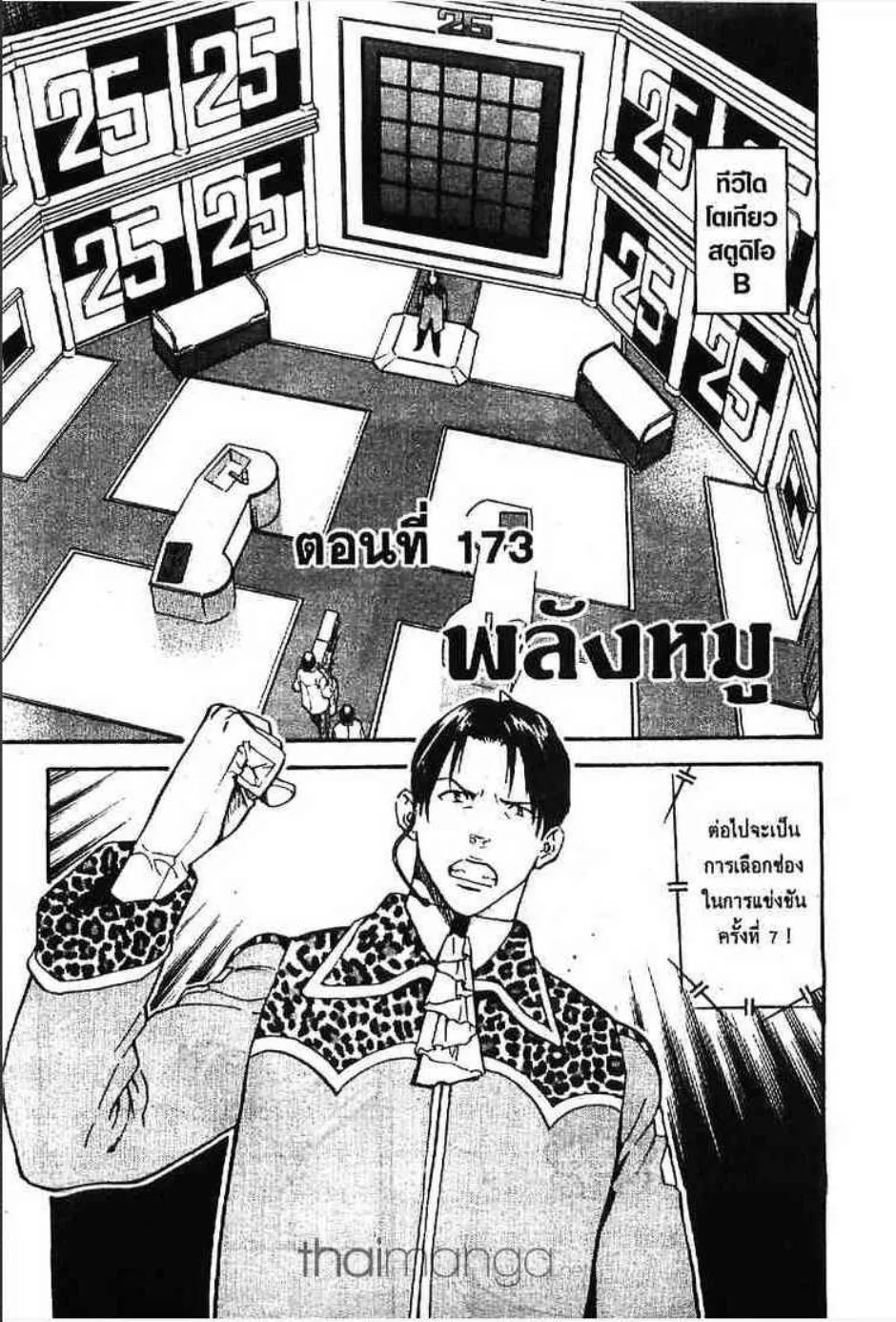 SiamManga Comic online