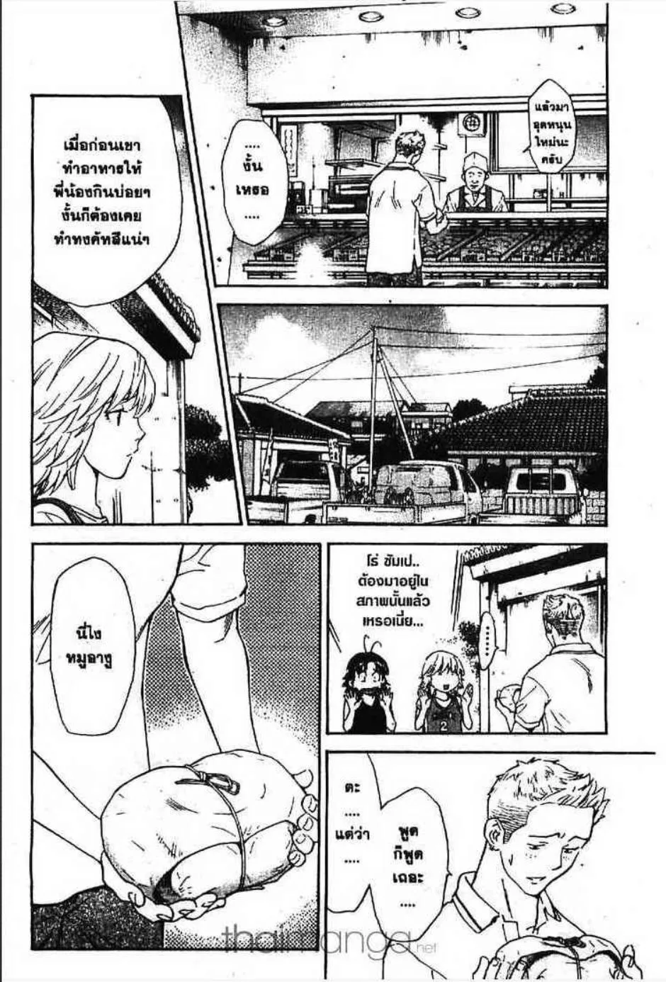 Yakitate!! Japan แชมเปี้ยนขนมปัง สูตรดังเขย่าโลก - หน้า 10