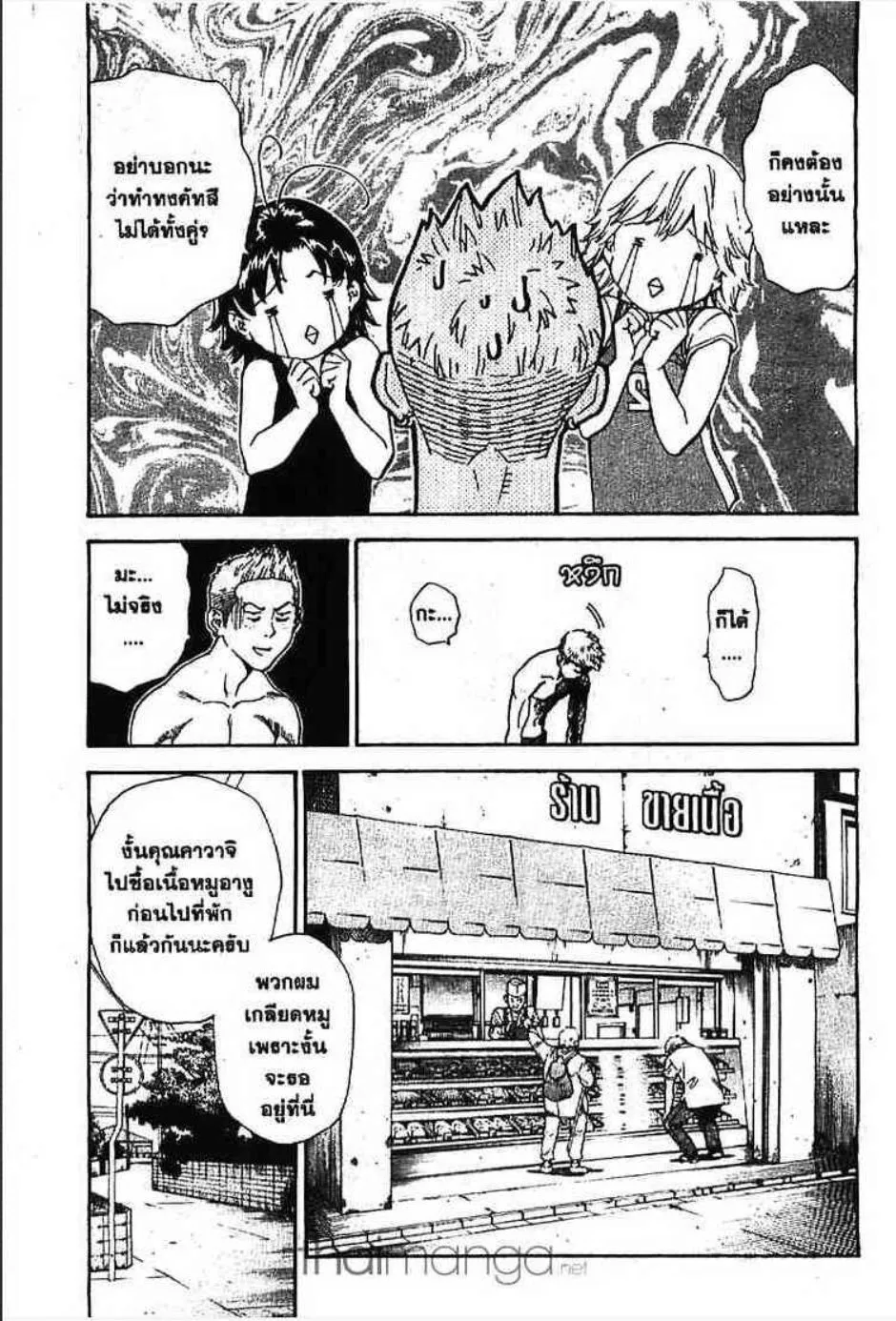 Yakitate!! Japan แชมเปี้ยนขนมปัง สูตรดังเขย่าโลก - หน้า 7