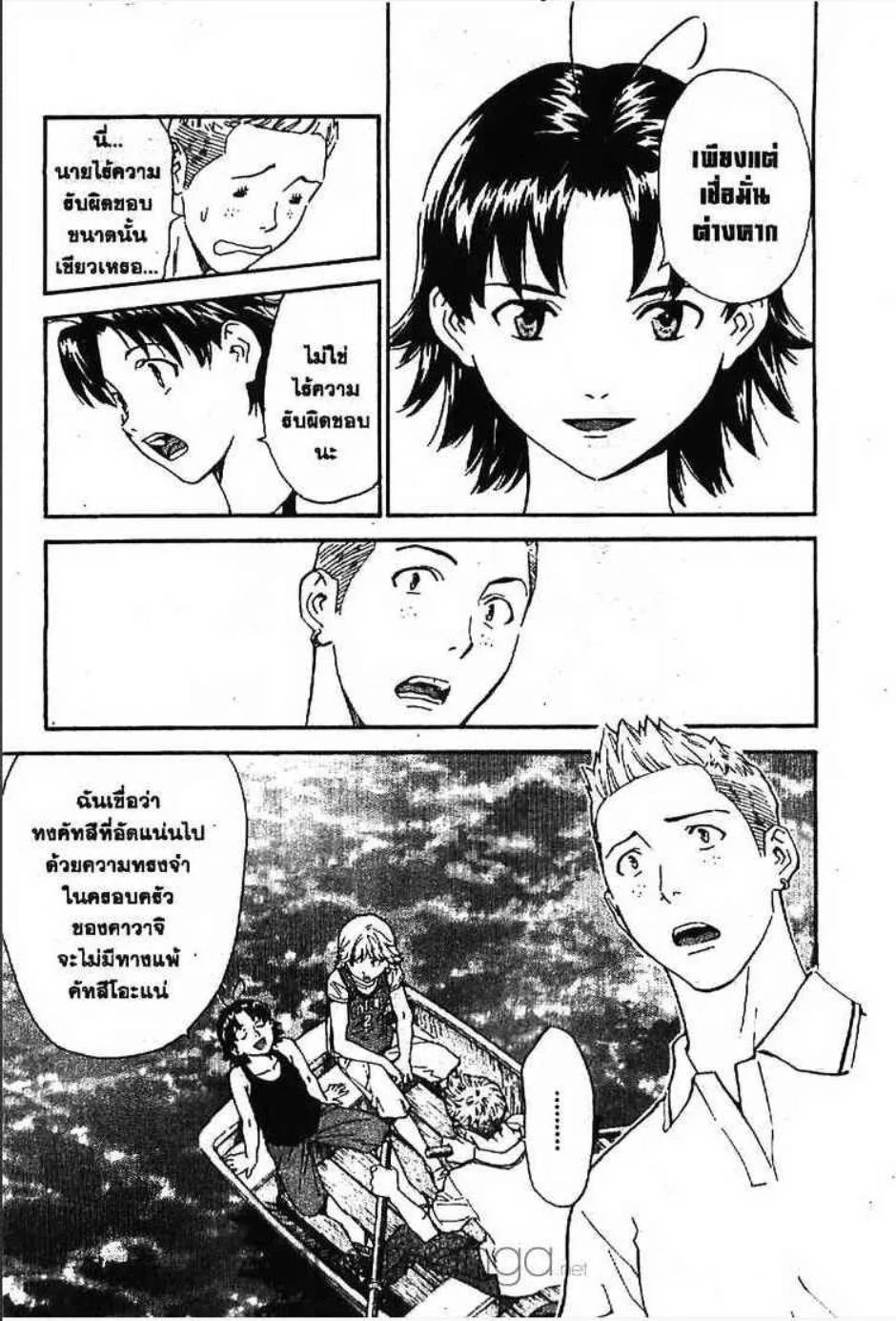 Yakitate!! Japan แชมเปี้ยนขนมปัง สูตรดังเขย่าโลก - หน้า 3