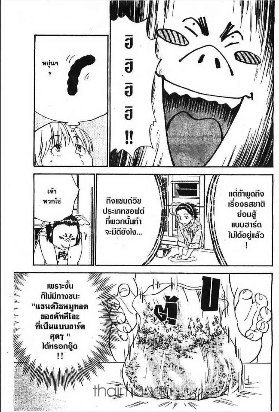 Yakitate!! Japan แชมเปี้ยนขนมปัง สูตรดังเขย่าโลก - หน้า 5