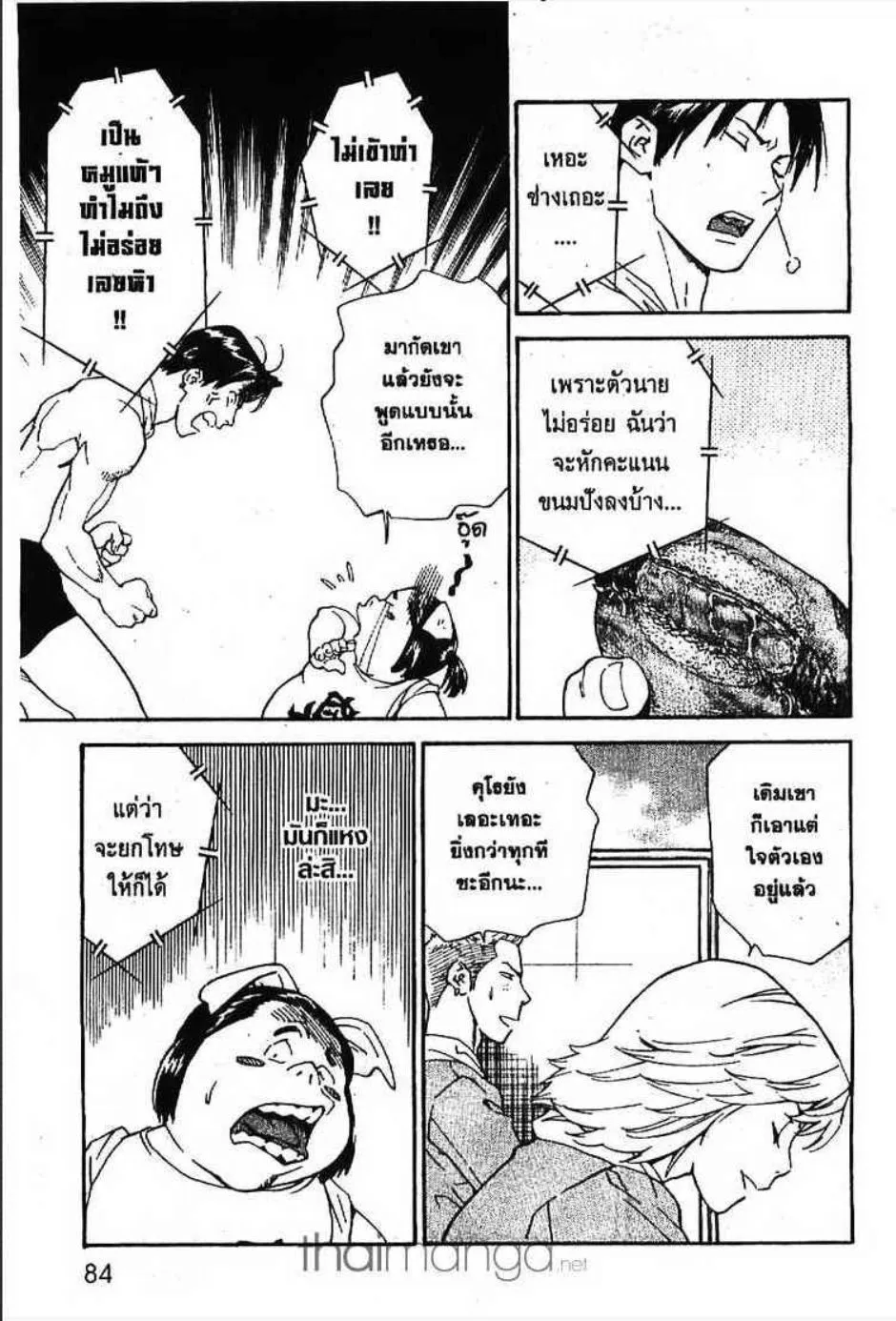 Yakitate!! Japan แชมเปี้ยนขนมปัง สูตรดังเขย่าโลก - หน้า 9