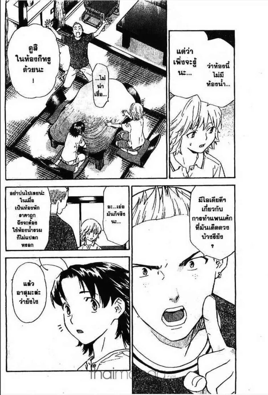 Yakitate!! Japan แชมเปี้ยนขนมปัง สูตรดังเขย่าโลก - หน้า 2