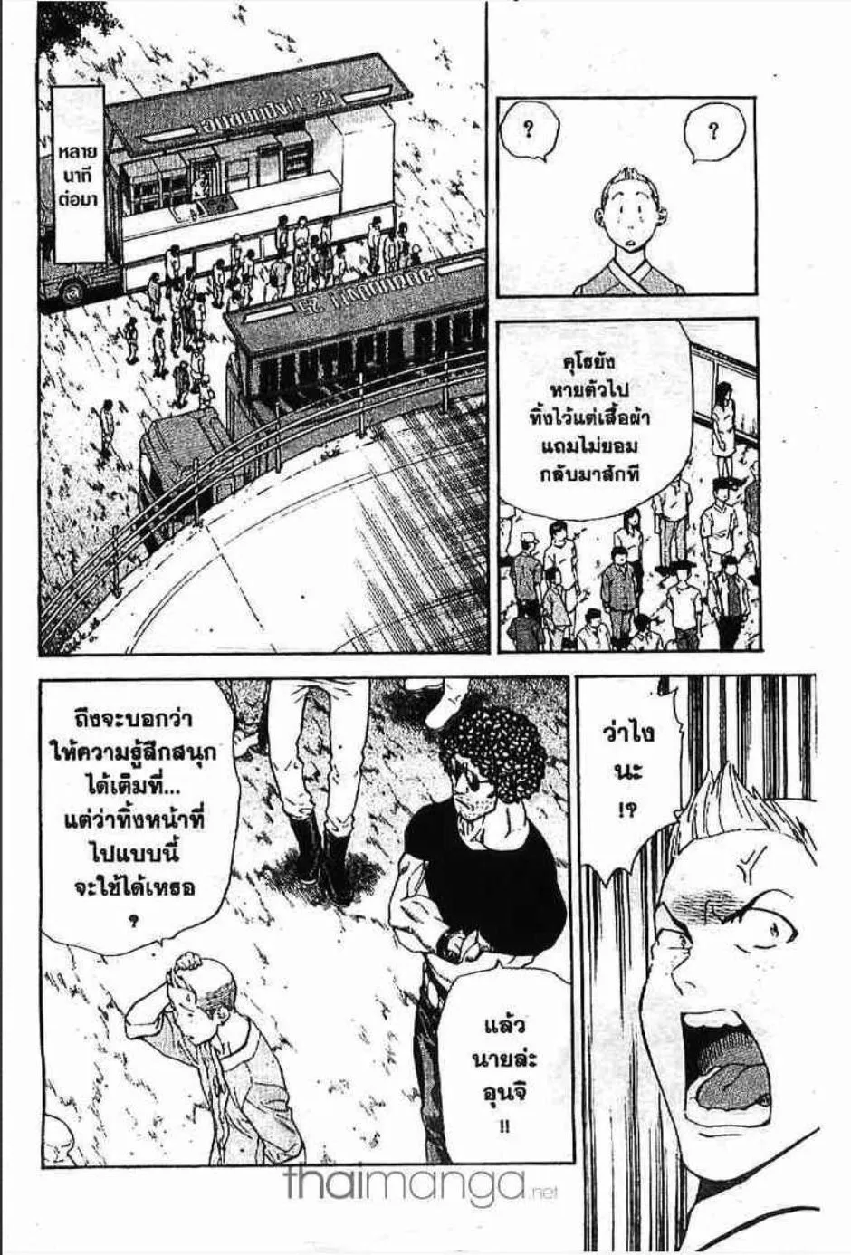 Yakitate!! Japan แชมเปี้ยนขนมปัง สูตรดังเขย่าโลก - หน้า 3