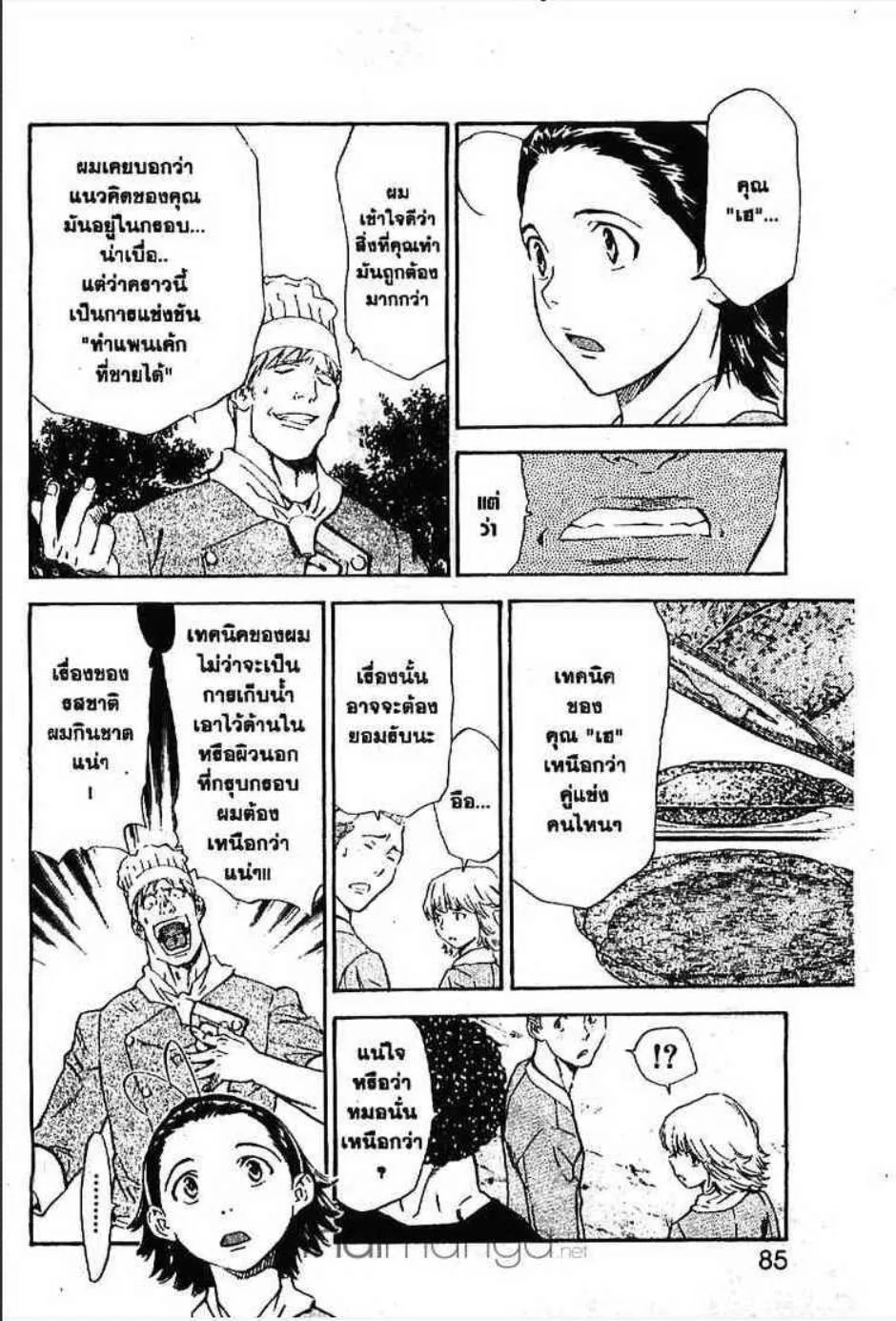 Yakitate!! Japan แชมเปี้ยนขนมปัง สูตรดังเขย่าโลก - หน้า 6