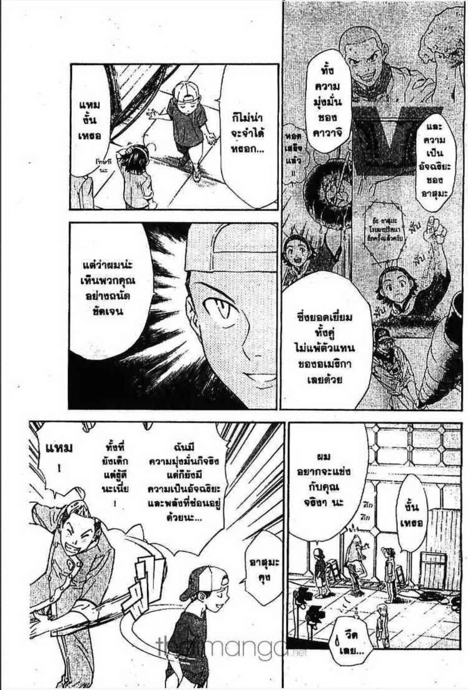 Yakitate!! Japan แชมเปี้ยนขนมปัง สูตรดังเขย่าโลก - หน้า 10