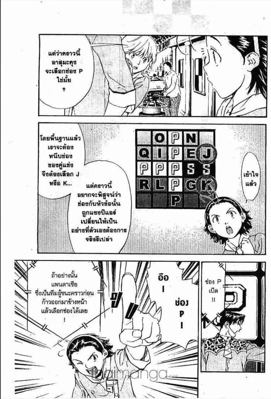 Yakitate!! Japan แชมเปี้ยนขนมปัง สูตรดังเขย่าโลก - หน้า 2