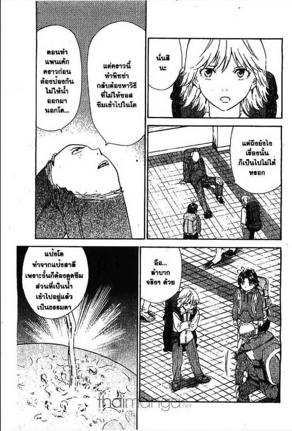 Yakitate!! Japan แชมเปี้ยนขนมปัง สูตรดังเขย่าโลก - หน้า 4