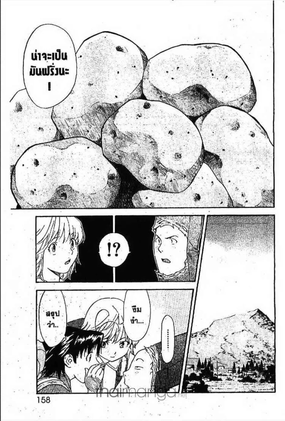 Yakitate!! Japan แชมเปี้ยนขนมปัง สูตรดังเขย่าโลก - หน้า 4