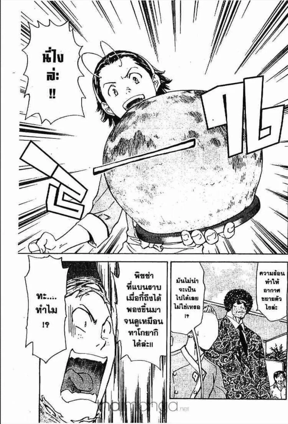 Yakitate!! Japan แชมเปี้ยนขนมปัง สูตรดังเขย่าโลก - หน้า 3