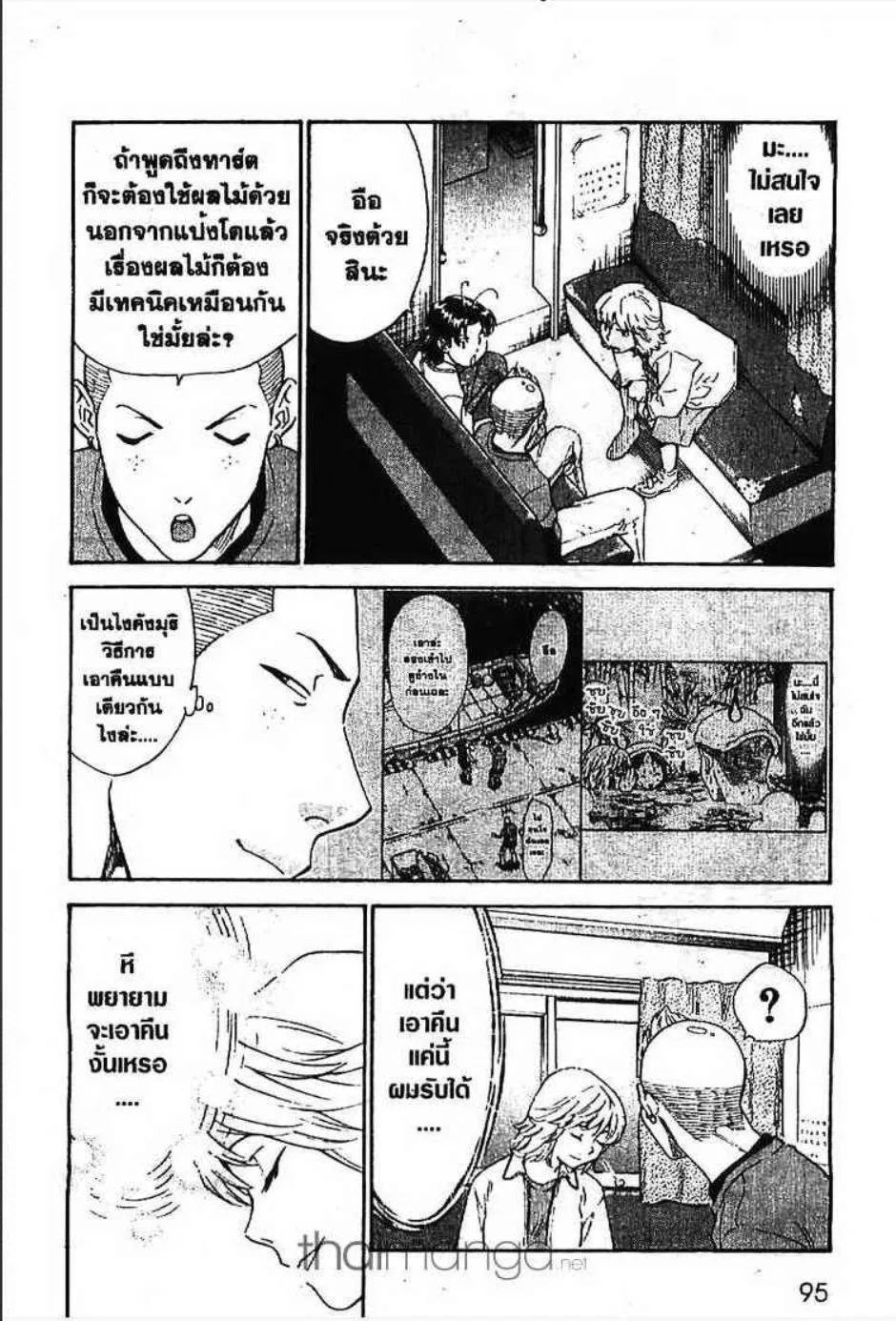 Yakitate!! Japan แชมเปี้ยนขนมปัง สูตรดังเขย่าโลก - หน้า 2