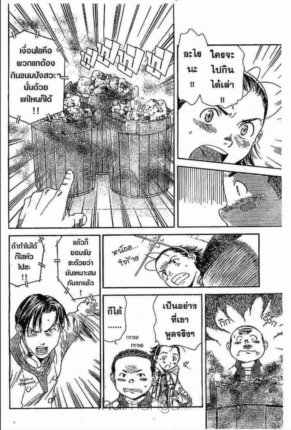 Yakitate!! Japan แชมเปี้ยนขนมปัง สูตรดังเขย่าโลก - หน้า 14