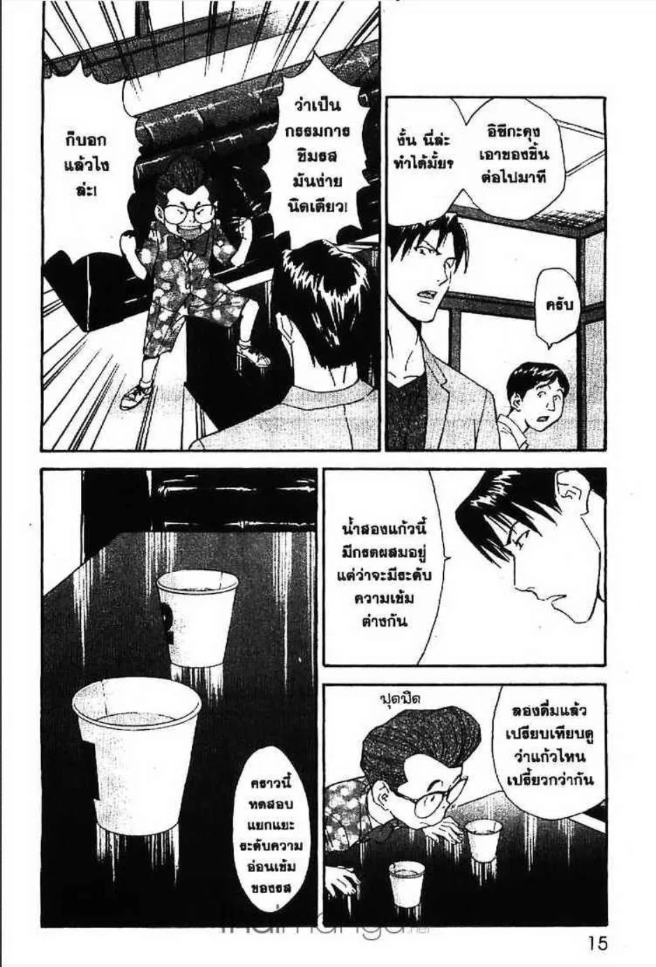 Yakitate!! Japan แชมเปี้ยนขนมปัง สูตรดังเขย่าโลก - หน้า 12