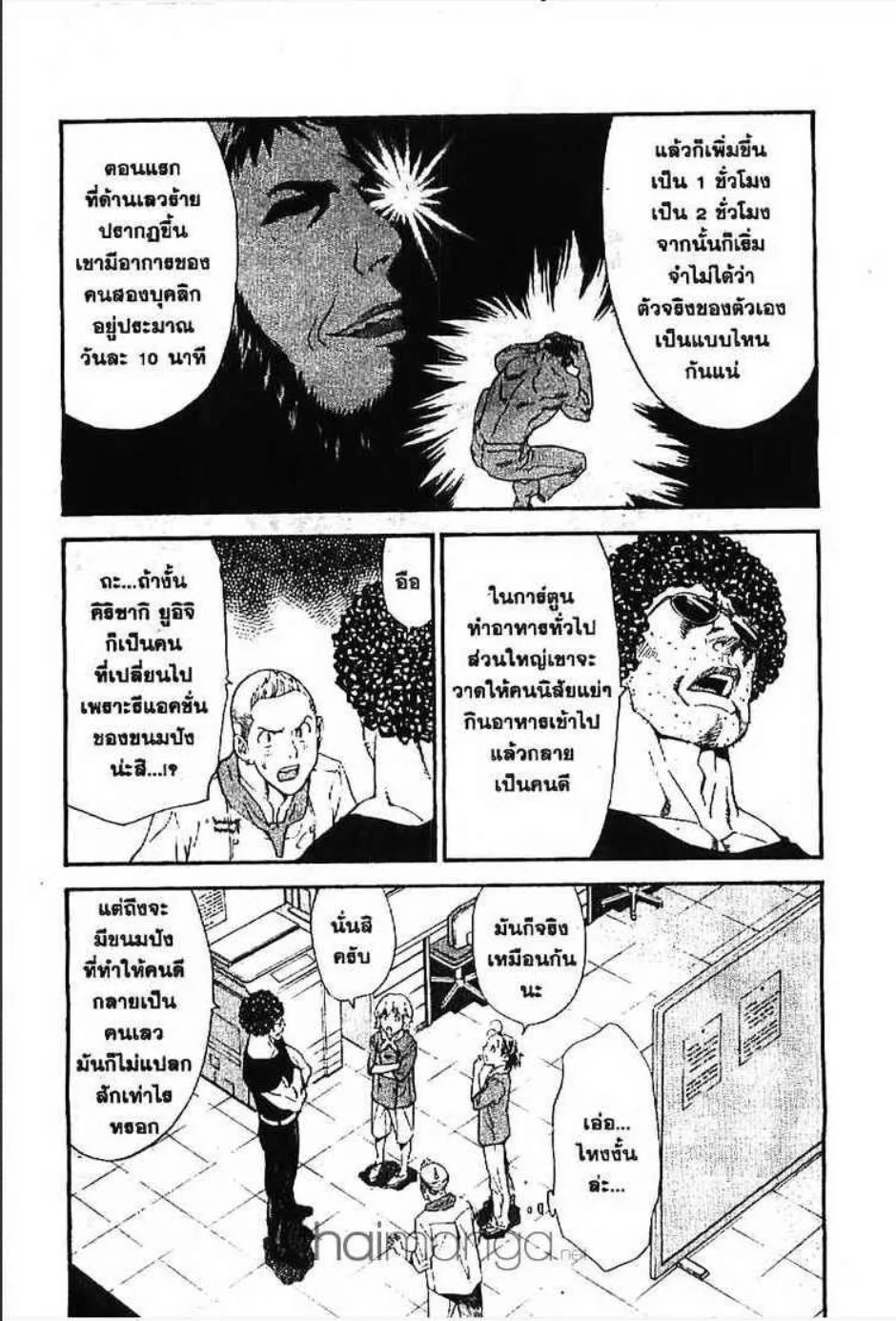 Yakitate!! Japan แชมเปี้ยนขนมปัง สูตรดังเขย่าโลก - หน้า 13