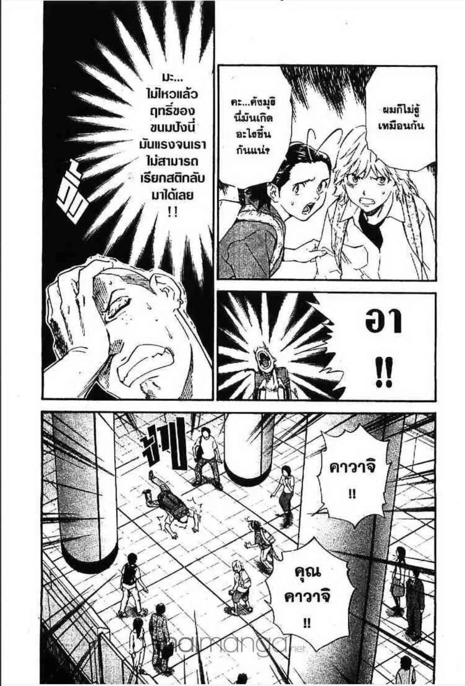 Yakitate!! Japan แชมเปี้ยนขนมปัง สูตรดังเขย่าโลก - หน้า 6