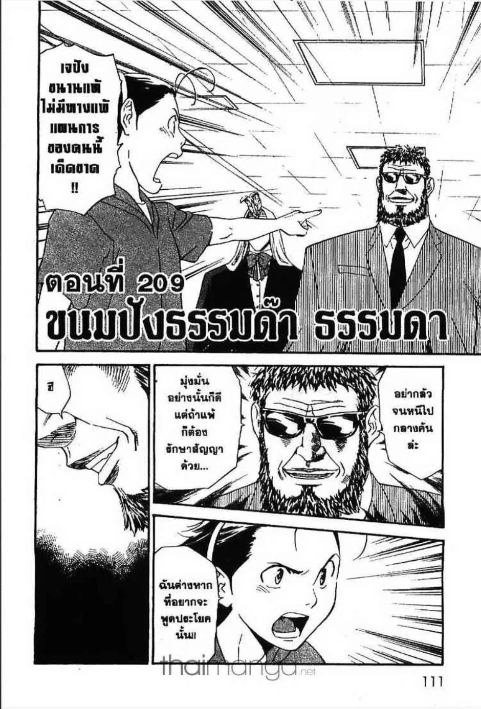 SiamManga Comic online