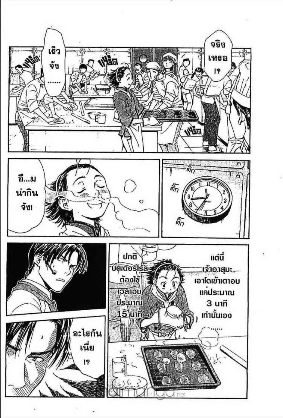 Yakitate!! Japan แชมเปี้ยนขนมปัง สูตรดังเขย่าโลก - หน้า 16