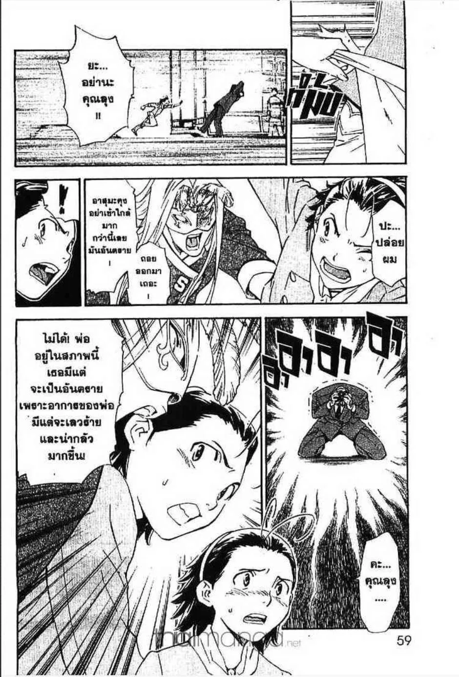 Yakitate!! Japan แชมเปี้ยนขนมปัง สูตรดังเขย่าโลก - หน้า 1