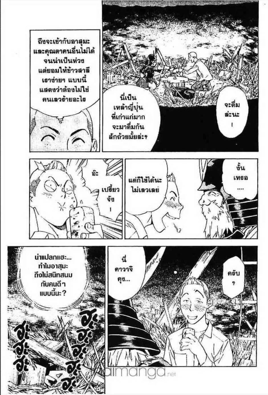 Yakitate!! Japan แชมเปี้ยนขนมปัง สูตรดังเขย่าโลก - หน้า 11