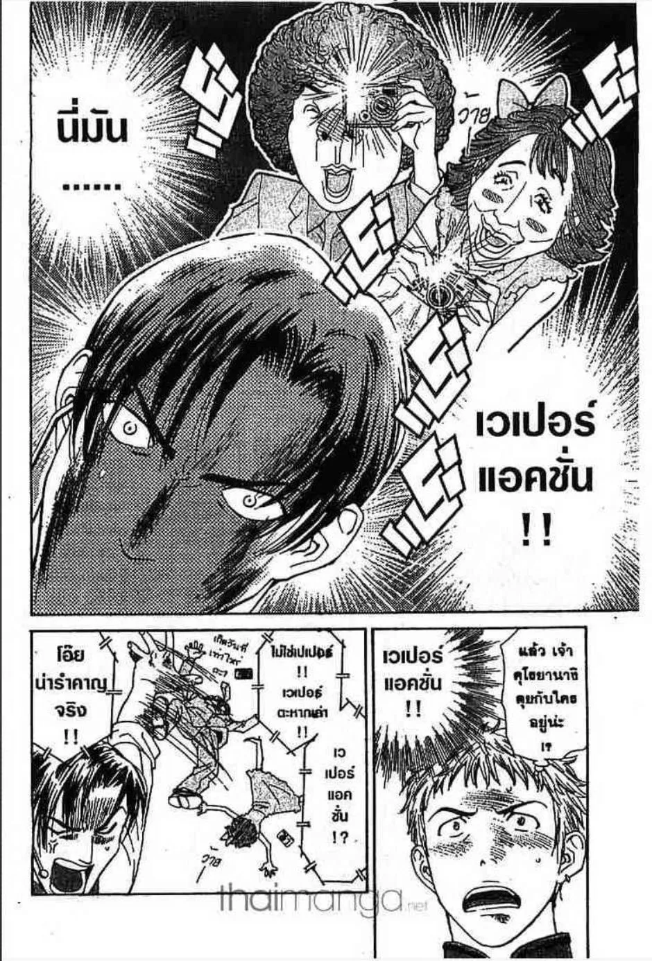 Yakitate!! Japan แชมเปี้ยนขนมปัง สูตรดังเขย่าโลก - หน้า 12